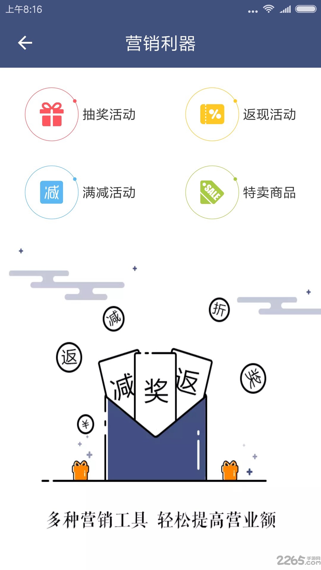 易宁网商户宝