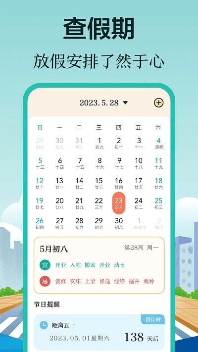 实时公交来了app
