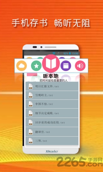黄小米读书软件