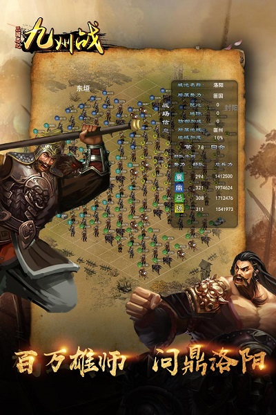 三国志之九州战手游九游版下载