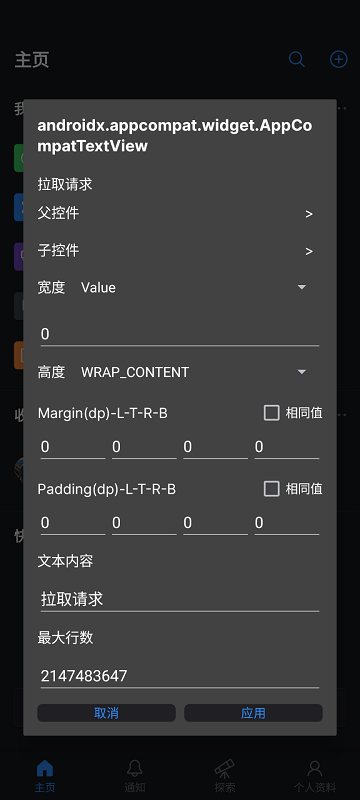 debug文本修改软件