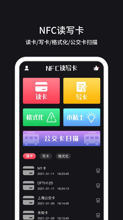 茂萦nfc门禁卡app
