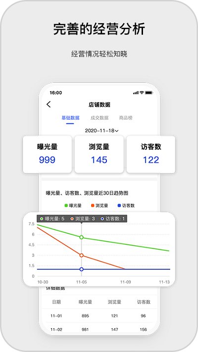 家服掌柜app下载