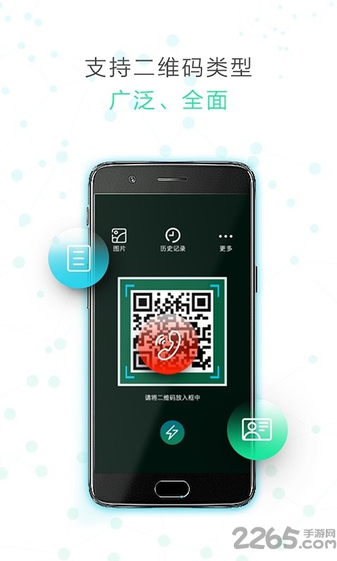 口袋二维码app