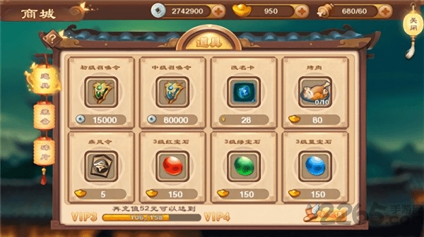 飞起的三国官方版