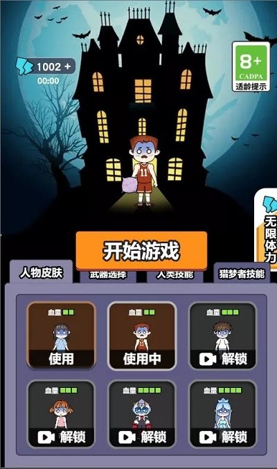 梦境大逃亡手机版
