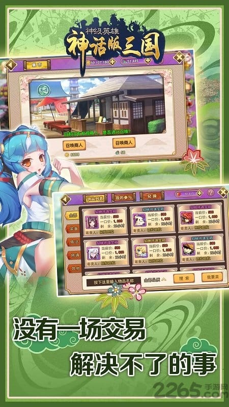 神话版三国游戏