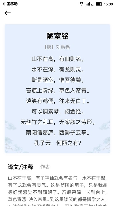 小宝评诗词app