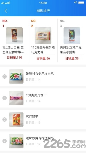 店店店员工app