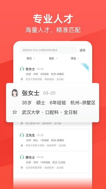万行医疗手机版