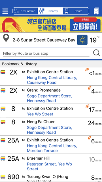 citybus城巴app