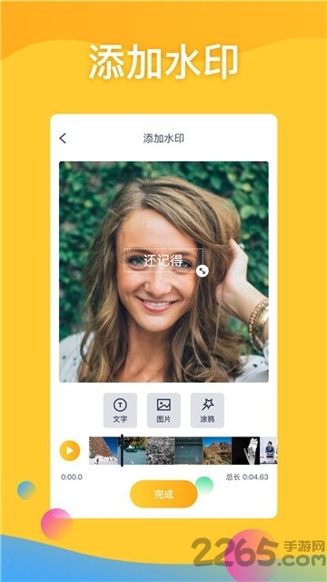 去水印编辑器app
