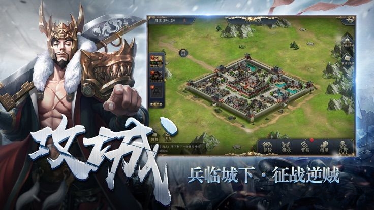 诸侯纷争天机变手游