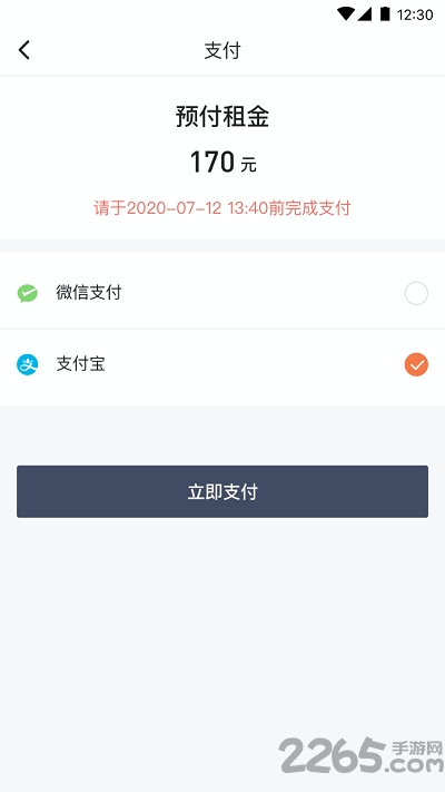 安达租车手机版