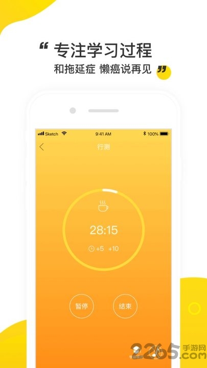 棠果番茄钟app