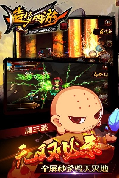 造梦西游4九游手机版