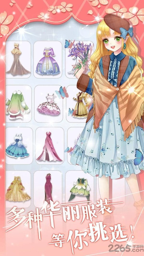 魔法换装百变花仙子官方版