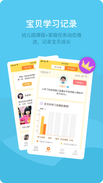 米丫米宝家庭版app