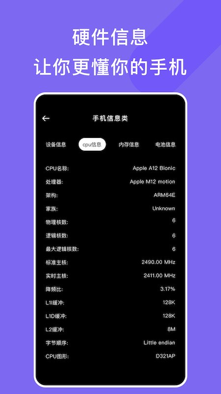 手机助手管家最新官方版