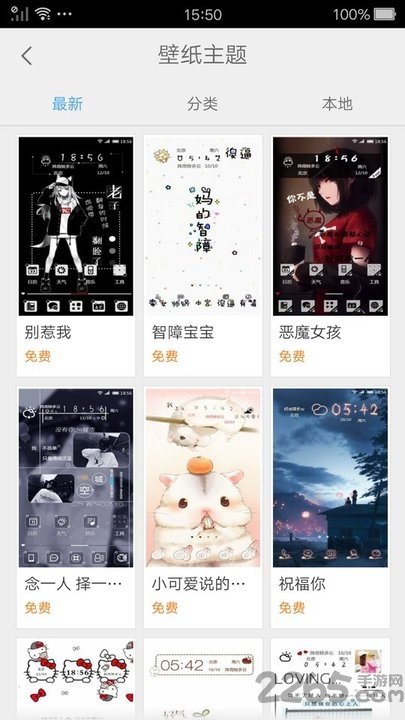 壁纸主题大全