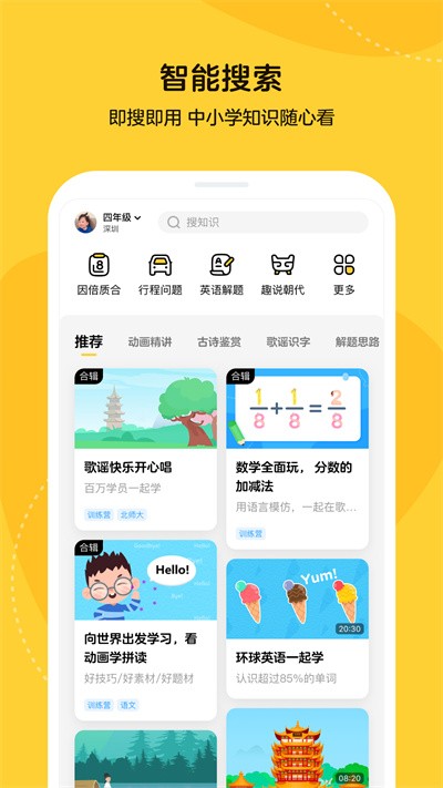 乐学小鹅app下载