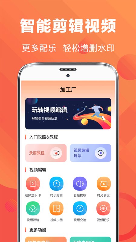 录屏ev手游录制软件