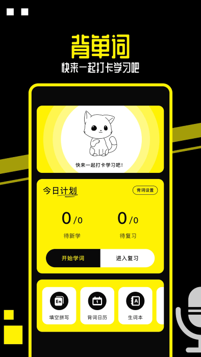 OD翻译app