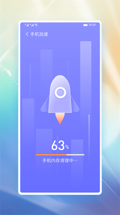 番茄省电最新版