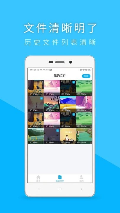 手机恢复app下载