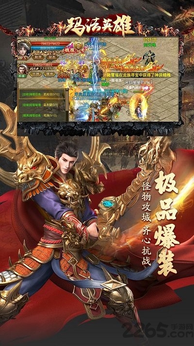 玛法英雄单职业传奇高爆版