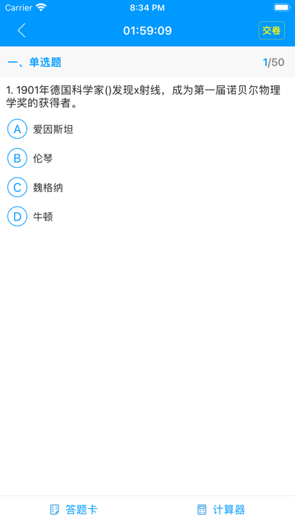 泰州专技手机版