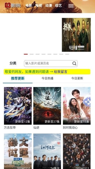 03影院app