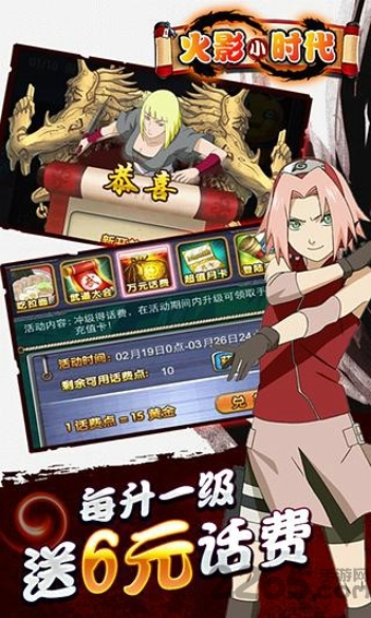 火影小时代官方版