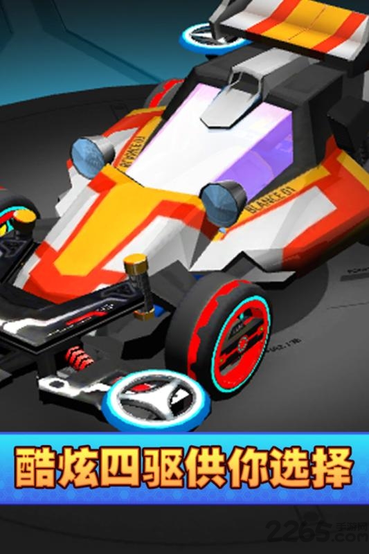 九游口袋四驱车手游