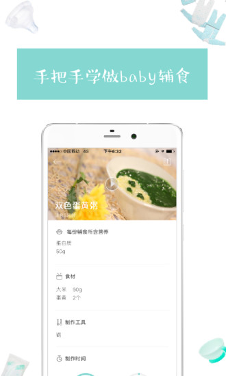 嘟嘟医生app