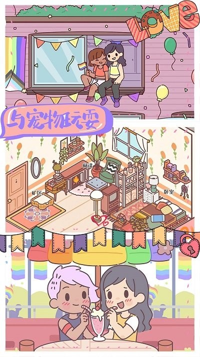 我的室友女朋友手机版