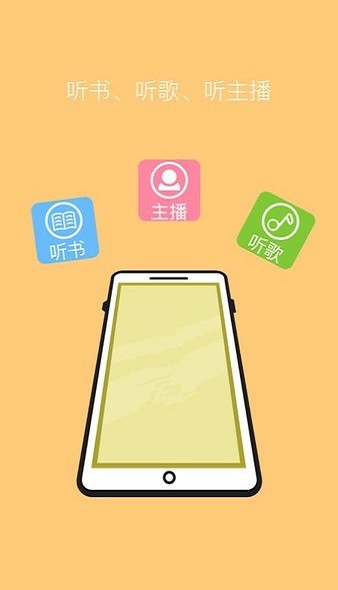 声阅app最新版本