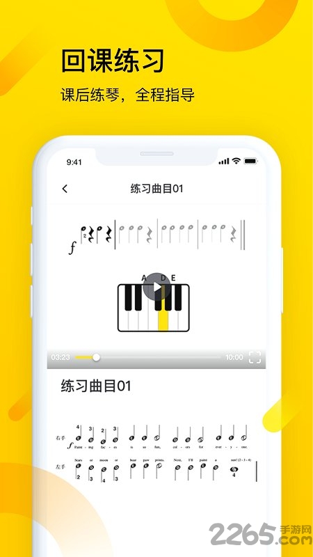 梦小斑钢琴最新版