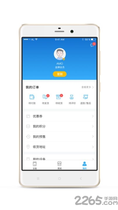 amo戒烟软件