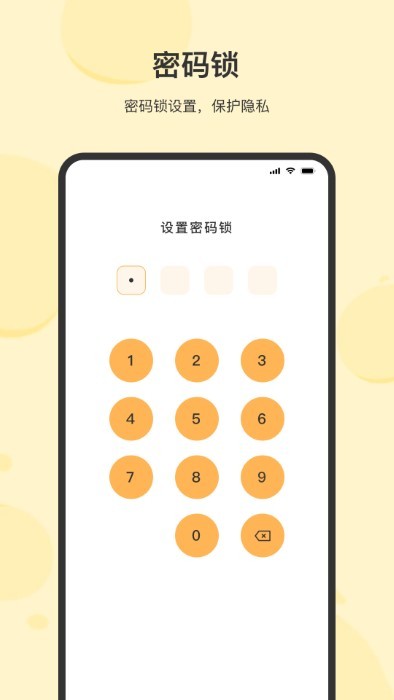 时光记事软件(更名记事本)