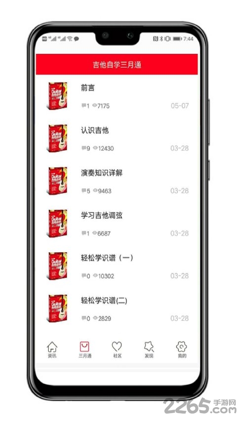 指弹世界手机版