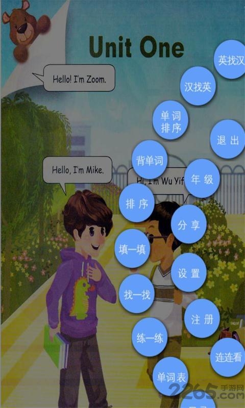 小太阳点读软件手机版