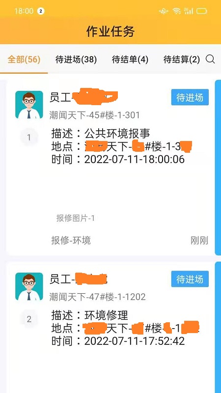 i勤快app