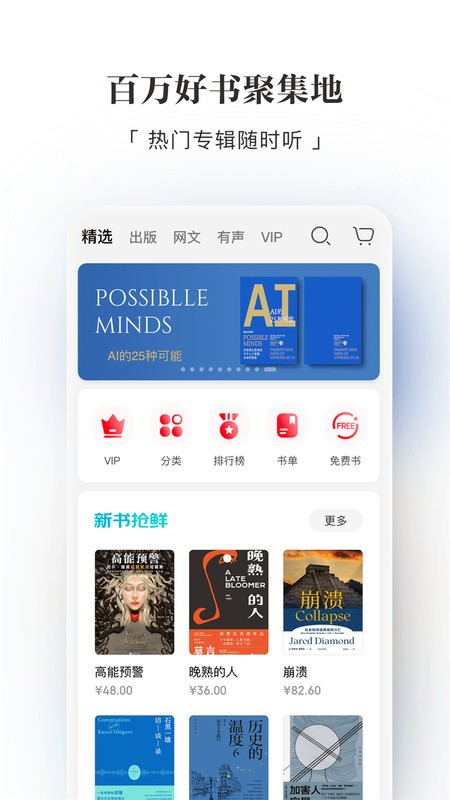 京东读书32位版本下载