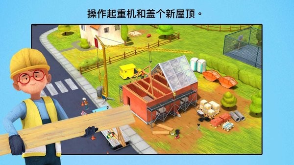 小小建筑工人游戏