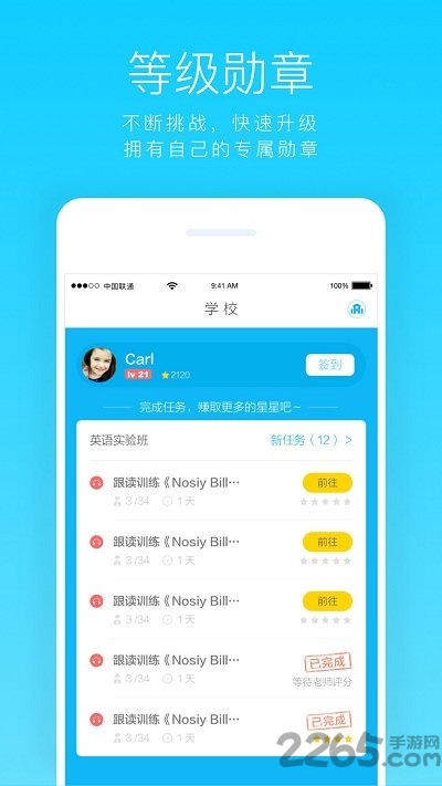 手机百乐屋英语官方最新版