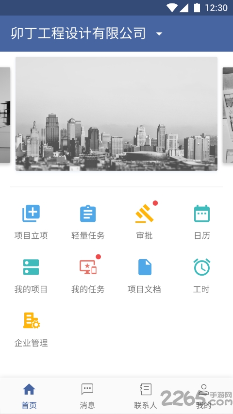 卯丁app