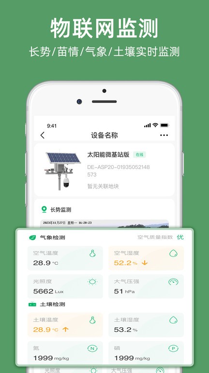 云上观展erpapp
