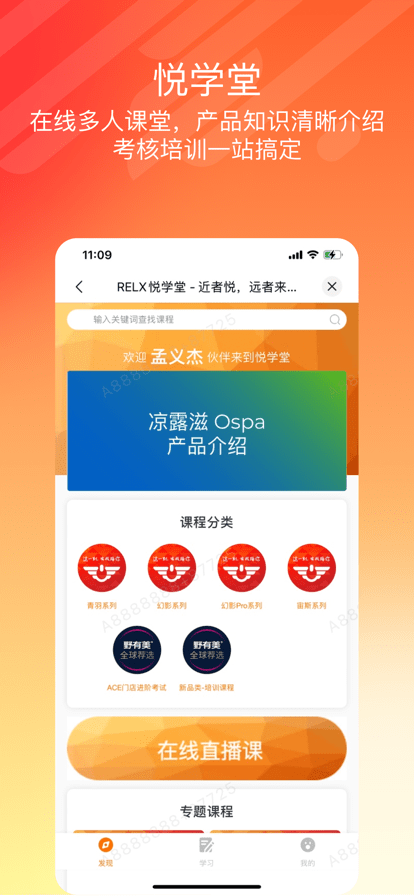 悦掌柜app下载