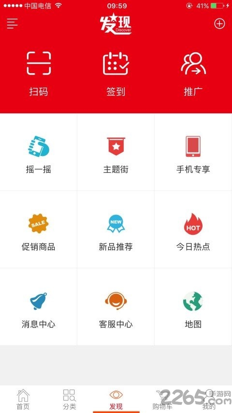 和家购app